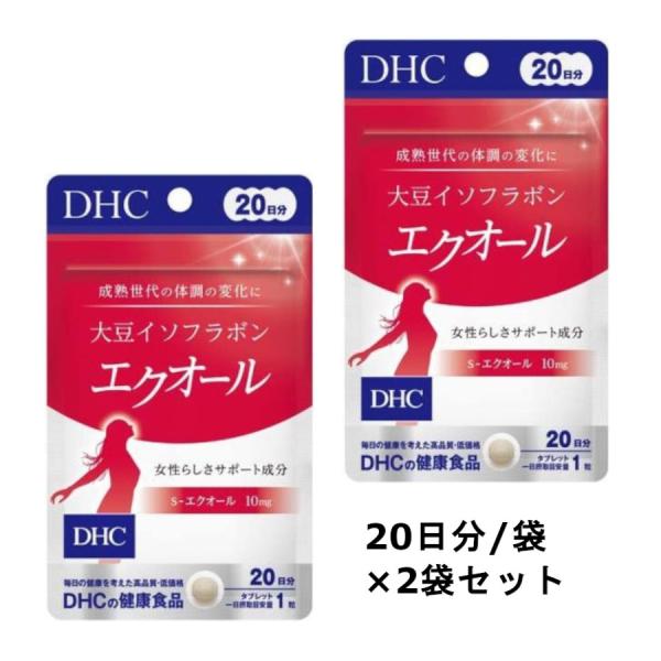 DHC エクオール 20粒 20日分 2袋