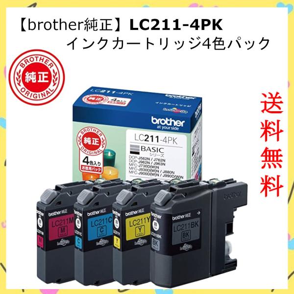 送料無料！！！＊ポスト投函サイズでの発送。在庫品はご注文翌日までには発送いたします！＊商品（インクカートリッジ）を外箱から出して再梱包して発送いたします。インクカートリッジを真空包装している袋は未開封です。[メーカー]ブラザー / brot...