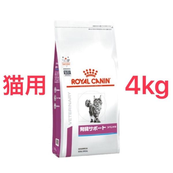  CANIN 腎臓サポート ドライフード　４キロ 楽天市場】ロイヤルカナン 犬用 腎臓サポート ドライ(1kg