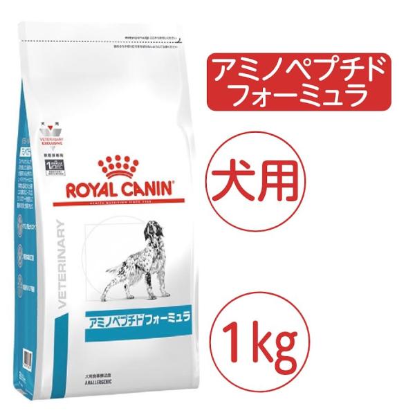 みーさん専用　ロイヤルカナン 犬用 アミノペプチドフォーミュラ 1kg×5 ロイヤルカナン（ROYAL CANIN） 犬用 アミノペプチド フォーミュラ 1kg