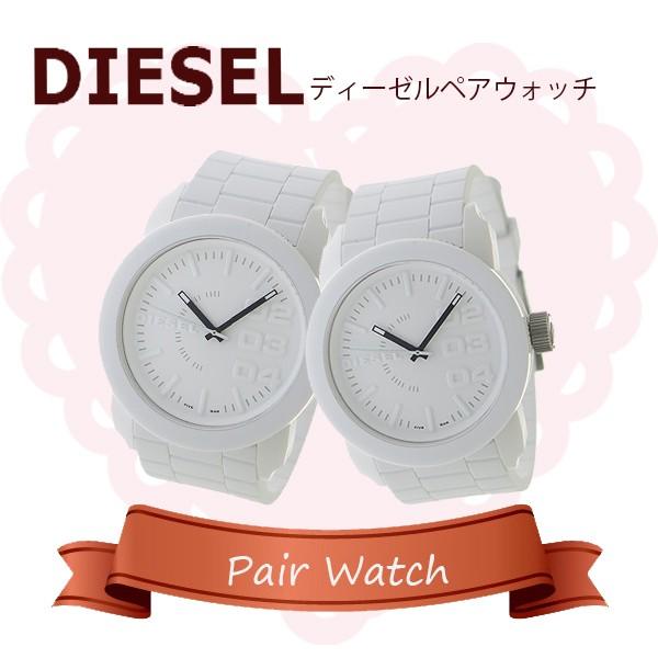 ペアウォッチ ディーゼル 腕時計 メンズ レディース Diesel ペア ホワイト 白 人気 ブランド カップル 記念日 ギフト プレゼント Buyee Buyee Japanese Proxy Service Buy From Japan Bot Online