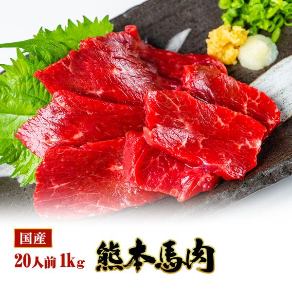 【商品名】業務用国産赤身【商品内容】・業務用国産赤身50ｇｘ20【総内容量】1ｋｇ（20人前）【賞味期限】加工日より冷凍保存で180日(詳細はラベルに記載しております。)【保存方法】-18℃以下で保存してください。飲食店様にも大人気！お値段...