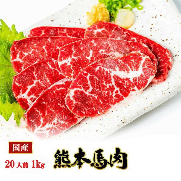 馬刺し 熊本 国産 ハラミ 1kg