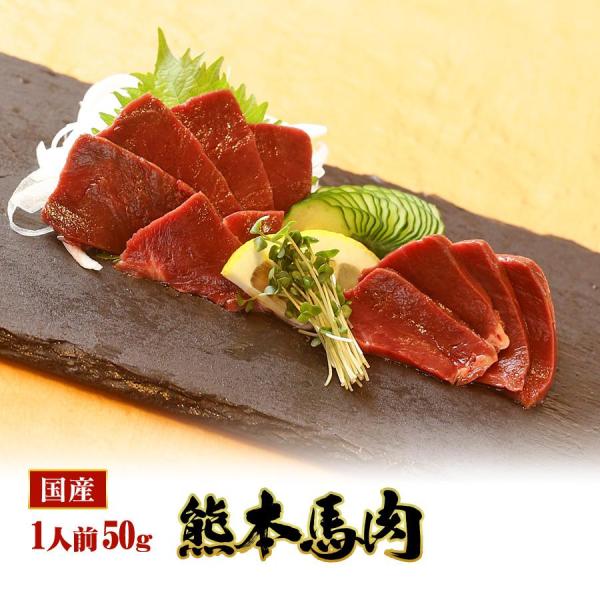 【商品名】ハツ【商品内容】・ハツ50ｇ【産地】国産又はカナダ産熊本肥育（カナダで生まれた仔馬を熊本の牧場で育てております）【総内容量】50ｇ（1人前）【賞味期限】加工日より冷凍保存で180日(詳細はラベルに記載しております。)【保存方法】-...