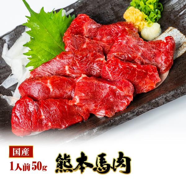 馬刺し 熊本 国産 ヒレ 3kg 産地直送 50ｇ×60パック 約60人前 おつまみセット 肉 晩酌