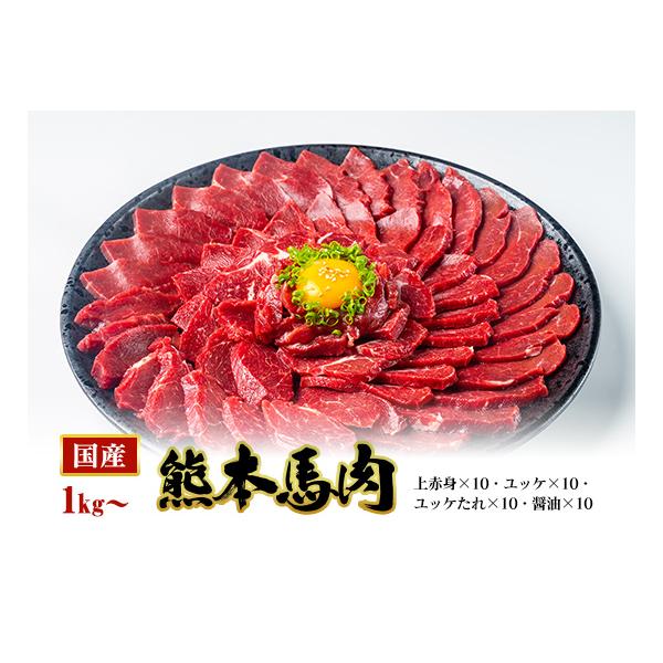 【商品名】上赤身・ユッケセット【商品内容】・上赤身（50ｇ）ｘ10・ユッケ（50ｇ）ｘ10・ユッケたれ（12ｇ）ｘ10・醤油（5ｍｌ）ｘ10【総内容量】1kｇ〜【賞味期限】加工日より冷凍保存で180日(詳細はラベルに記載しております。)【保...