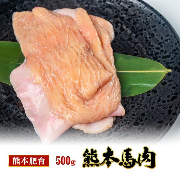 上馬小腸（加熱用）熊本 馬肉 500g おつまみセット 肉 晩酌