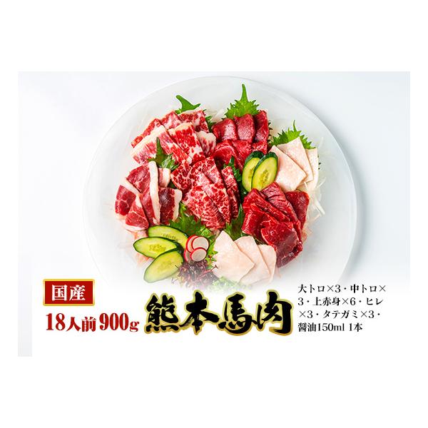 【商品名】加藤清正セット【商品内容】・大トロ（50ｇ）ｘ3・中トロ（50ｇ）ｘ3・上赤身（50ｇ）ｘ6・ヒレ（50ｇ）ｘ3・タテガミ（50ｇ）ｘ3・醤油150ｍｌｘ１本【総内容量】900ｇ（18人前）【賞味期限】加工日より冷凍保存で180日...