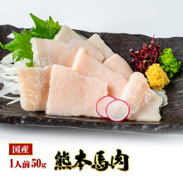 馬刺し 熊本 国産 タテガミ 産地直送 50ｇ×40パック 約40人前 2kg おつまみセット 肉 晩酌