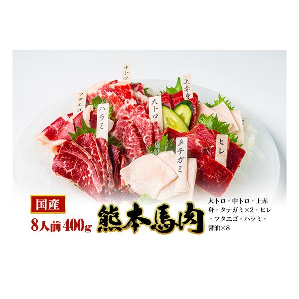 【商品名】熊本馬刺し 豪華絢爛７種　桜満開セット【商品内容】・大トロ（50ｇ）ｘ1・中トロ（50ｇ）ｘ1・上赤身（50ｇ）ｘ1・タテガミ（50ｇ）ｘ2・ヒレ（50ｇ）ｘ1・フタエゴ（50ｇ）ｘ1・ハラミ（50ｇ）ｘ1・醤油ｘ8【総内容量】4...