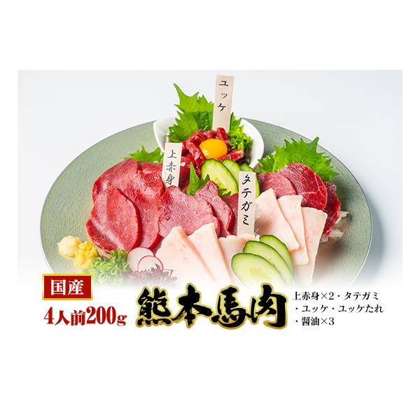 【商品名】テッパン3種　赤身・タテガミ・ユッケ　3種セット【商品内容】・上赤身（50ｇ）ｘ2・タテガミ（50ｇ）1・ユッケ（50ｇ）1・醤油（5ｍｌ）ｘ3・ユッケたれ（12ｇ）ｘ1【総内容量】200ｇ（4人前）【賞味期限】加工日より冷凍保存...