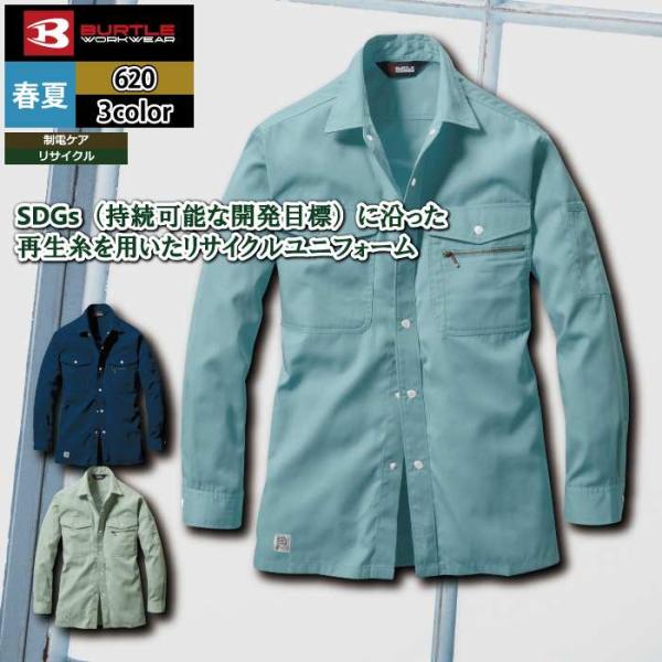 バートル BURTLE 作業着 620 長袖シャツ 4L 作業服 秋冬