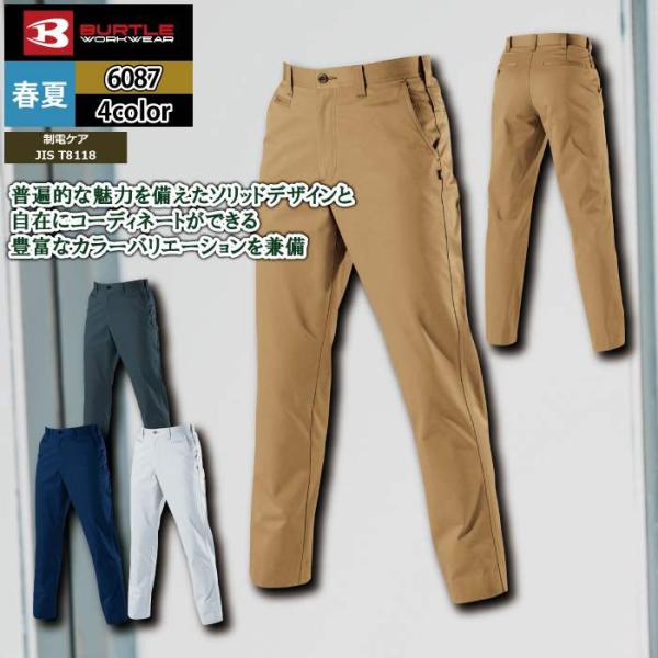 バートル BURTLE 作業着 作業ズボン 6087 パンツ 91-100 作業服 春夏