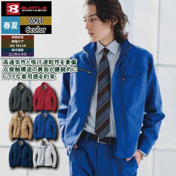 バートル BURTLE 作業着 7091 ジャケット 5L 作業服 春夏
