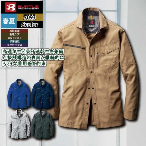 バートル BURTLE 作業着 7093 長袖シャツ 4L 作業服 春夏