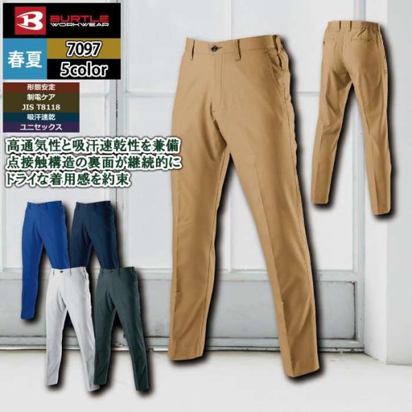 バートル BURTLE 作業着 作業ズボン 7097 ユニセックスパンツ 4L 作業服 春夏