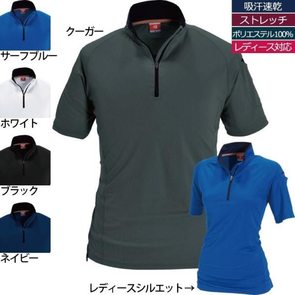 バートル BURTLE 作業着 415 半袖ジップシャツ 5L 作業服 春夏