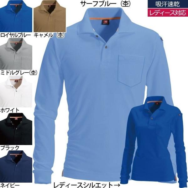 バートル BURTLE 作業着 505 長袖ポロシャツ 5L 作業服 おしゃれ 春夏