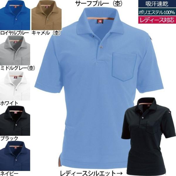 バートル BURTLE 作業着 507 半袖ポロシャツ 3L 作業服 春夏