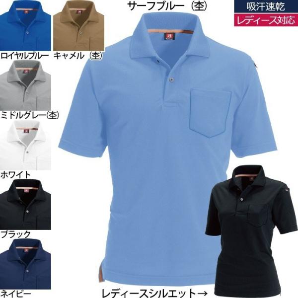 バートル BURTLE 作業着 507 半袖ポロシャツ 4L 作業服 おしゃれ 春夏