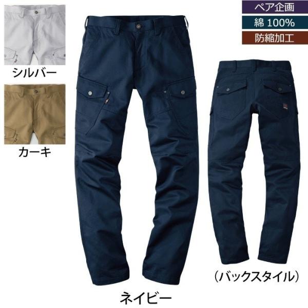 バートル8102カーゴパンツ｜バートル専門店キンショウ
