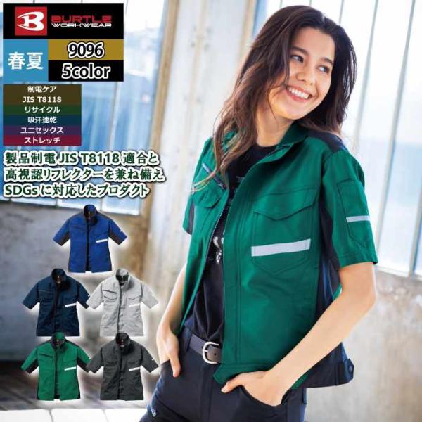 バートル BURTLE 作業着 9096 半袖ジャケット 4L 作業服