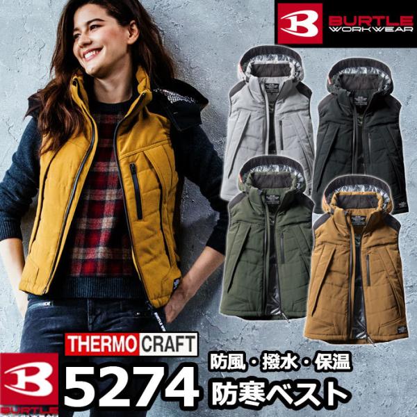 BURTLE（バートル） 作業着 防寒着 5274 防寒ベスト 大型フード S-XL