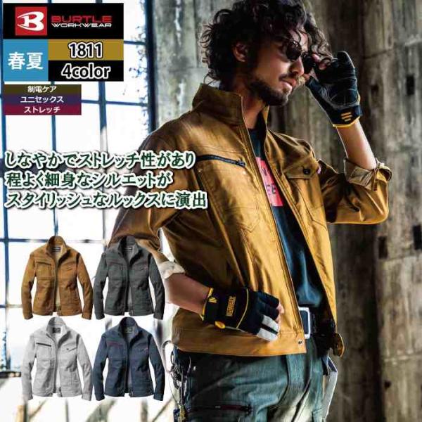 バートル BURTLE 作業着 1811 ジャケット 4L 作業服 おしゃれ 春夏 1812対応