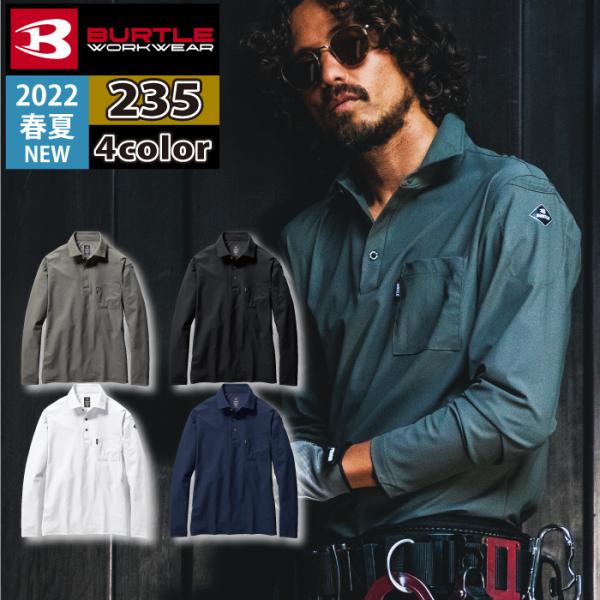 バートル BURTLE 作業着 235 長袖シャツ 3XL 作業服 春夏 ストレッチ ユニセックス ドライ 冷感 UVカット デオドランド