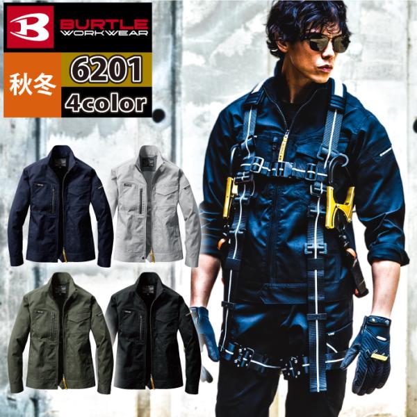 バートル BURTLE 作業着 6201 ジャケット 4L 作業服 秋冬用 ストレッチ 制電ケア JIS T8118適合 ユニセックス エコ