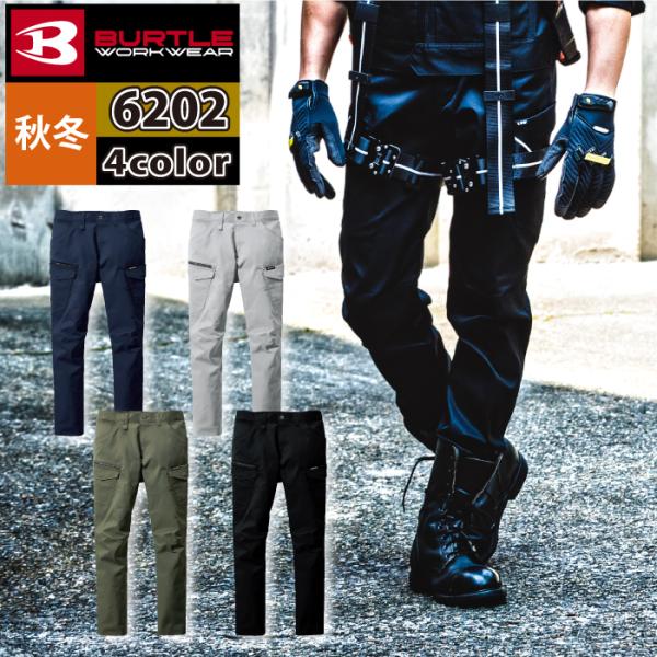 バートル BURTLE 作業着 作業ズボン 6202 カーゴパンツ 4L-5L 作業服 秋冬用 ストレッチ 制電ケア JIS T8118適合 ユニセックス エコ