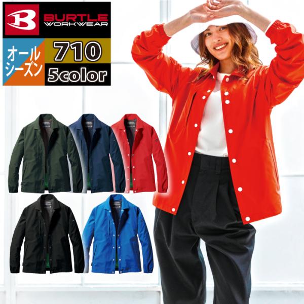 バートル BURTLE 作業着 710 コーチジャケット XXL 作業服 春夏秋冬兼用 撥水 防風 ユニセックス エコ