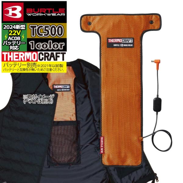 BURTLE 【即日発送】バートル 作業着 防寒着 TC500 新型サーモ BURTLE 【即日発送】バートル 作業着 防寒着 TC500 新型サーモ