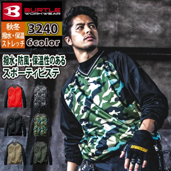 バートル BURTLE 作業着 3240 ストレッチピステ XXL 作業服 秋冬 撥水 保温