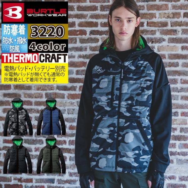 バートル BURTLE 作業着 防寒着 3220 ヒーターフーディJKT XXL 作業服 秋冬 TC501サーモクラフト対応