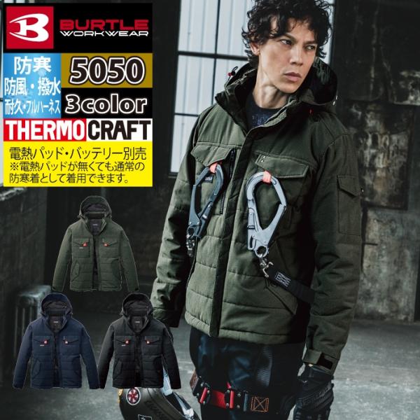 バートル BURTLE 作業着 防寒着 5050 防寒ジャケット 3XL 作業服 TC501サーモクラフト対応 撥水 防風 保温