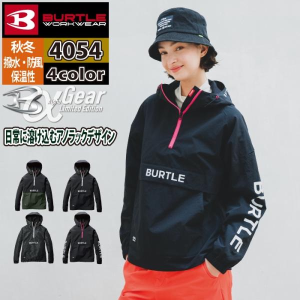 burtle_1344105