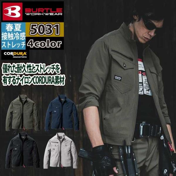 バートル BURTLE 作業着 5031 ジャケット 3L 作業服 おしゃれ コーデュラ 接触冷感 春夏
