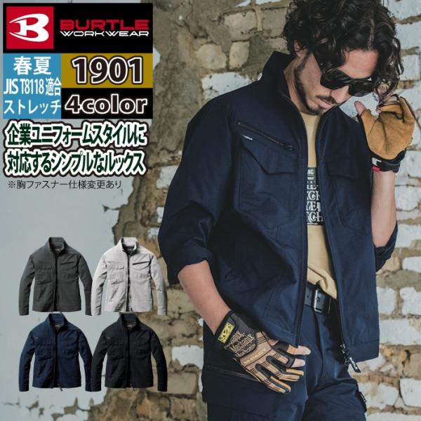 BURTLE（バートル） 作業着 2025春夏新作 1901 ジャケット S-LL 作業服