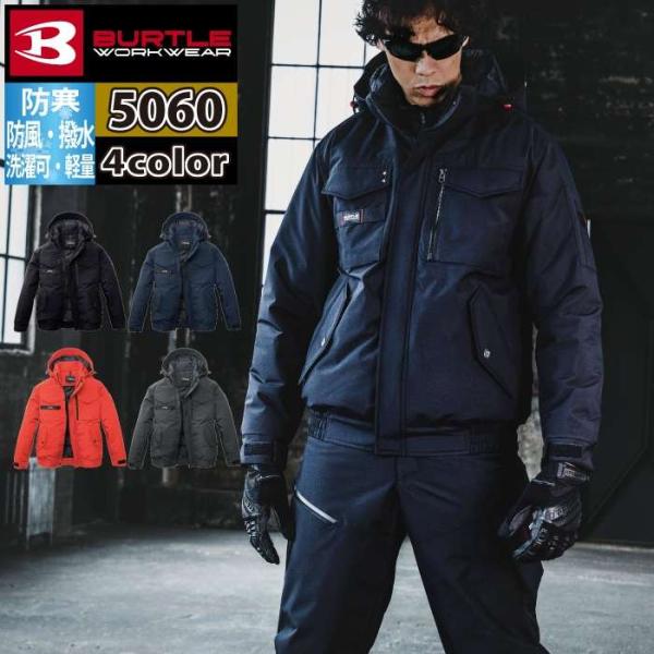 バートル BURTLE 作業着 防寒着 5060 防寒ブルゾン フード付 3XL 作業服 おしゃれ 秋冬 撥水 防風 保温