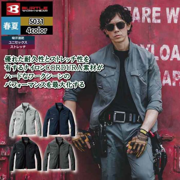バートル BURTLE 作業着 2026春夏新作 5031 ジャケット 3L 作業服 おしゃれ 冷感 コーデュラ