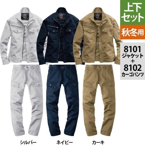 カーゴパンツ　ジャケット　BURTLE 2着セット burtle_4000120