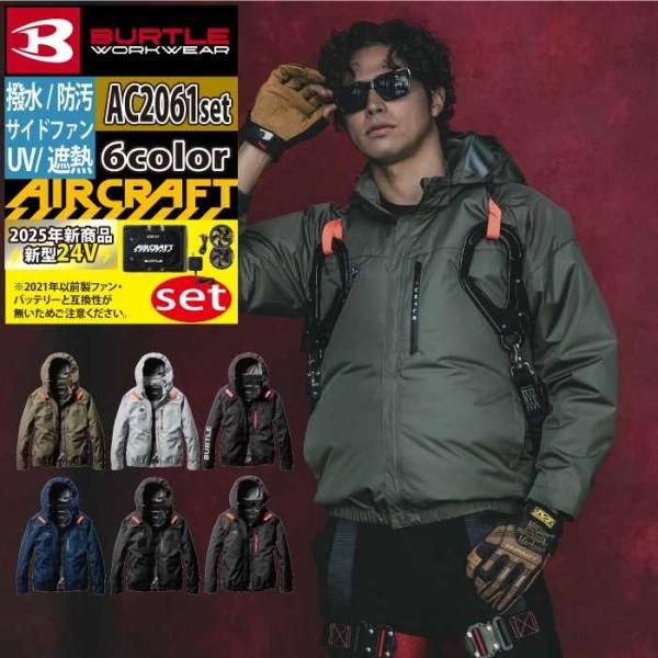 BURTLE バートル 作業着 2025春夏新作 エアークラフト AC2061