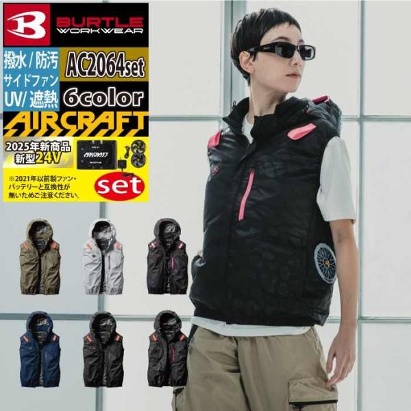 その他 BURTLE AIR CRAFT22V Amazon.co.jp: 【Amazon.co.jp限定】BURTLE バートル エアー