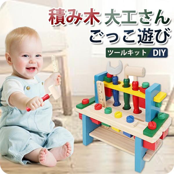 積み木 出産祝い 1歳 知育玩具 誕生日 つみき 積木 木のおもちゃDIY 豊かな色 安全無毒 想像力 実践力 知育玩具