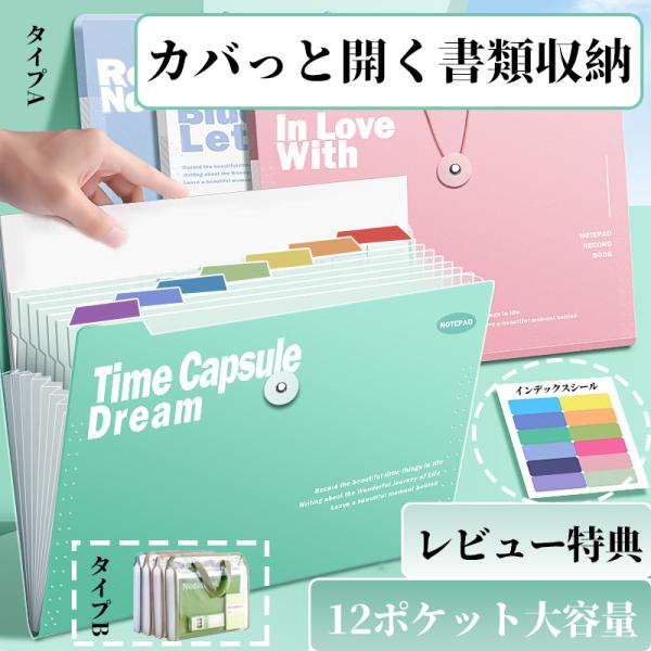 【2026新登場】 書類収納ケース 書類 収納 ケース ファイル 子供 作品 収納 ボックス 持ち運び 取っ手付 大容量 書類ケース A4 おしゃれ がばっと開いて見やすい