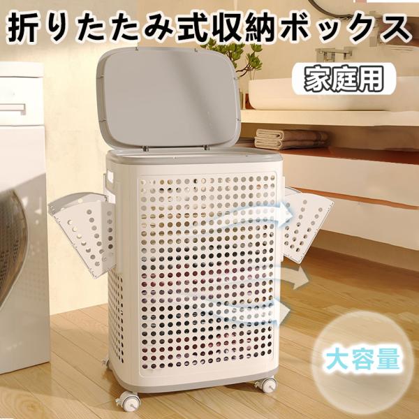 ランドリー収納 ランドリーバスケット 折りたたみ 洗濯かご 大容量 スリム 洗濯 大容量 洗濯物 キャスター付 収納 洗濯かご ランドリー収納