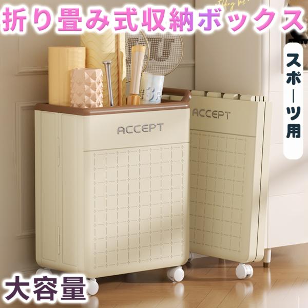 折りたたみ式収納ボックス スポーツ ランドリーバスケット  収納 折りたたみ 大容量 服 おもちゃ おしゃれ カゴ 45L