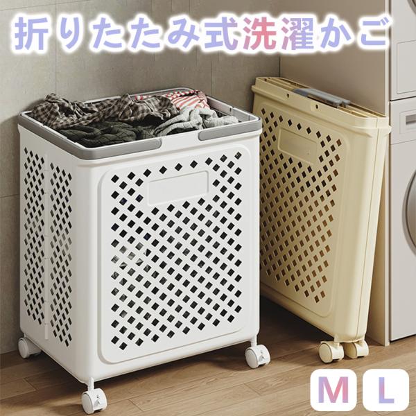 折りたたみ式収納ボックス ランドリー収納  両側 持ち手付き ランドリーバスケット 折りたたみ 洗濯かご 大容量 スリム 洗濯