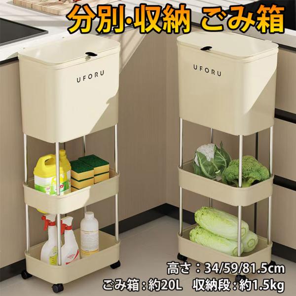 蓋付きゴミ箱 ゴミ箱 ふた付き 薄型 分別 約幅21cm ゴミ箱 分別 ゴミ箱 1段 2段 3段  スリム キャスター付き おしゃれ ふた付ゴミ箱 20L 分別 送料無料